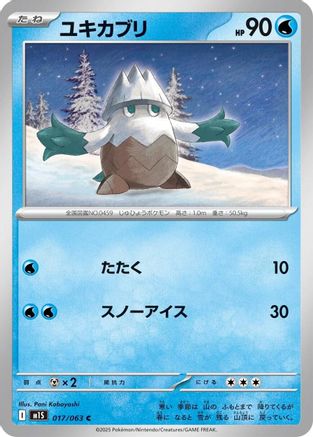 Snover - 017/063 (Japanese)  017/063 - [m1S Mega Symphonia]