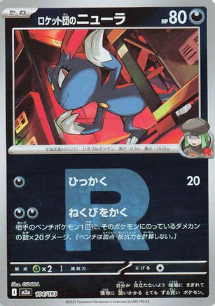 Team Rocket's Sneasel (Friend Ball Pattern) (Japanese)  104/193 - [M2a High Class Pack MEGA Dream ex]