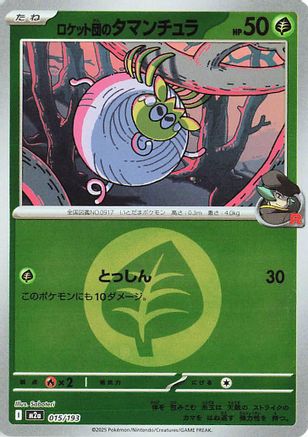 Team Rocket's Tarountula (Energy Symbol Pattern) (Japanese)  015/193 - [M2a High Class Pack MEGA Dream ex]